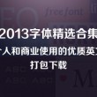 天齐网首页福彩3d字谜图谜总大全天齐网汇总最新